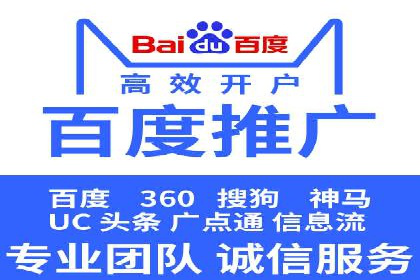 百度推广托管服务——广告效果优化的秘诀